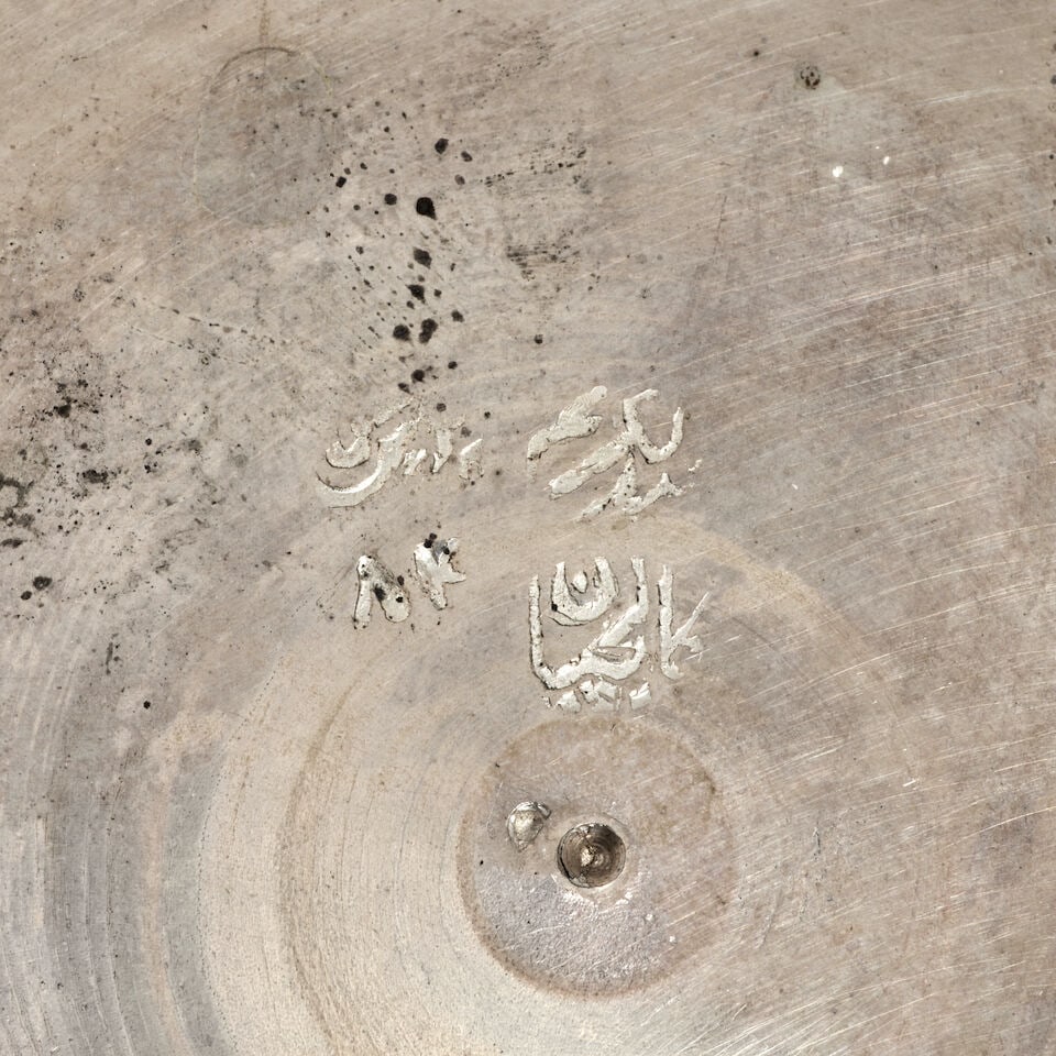 A Middle Eastern silver bowl and stand indistinct marks, the stand stamped 84 (2) - 2
