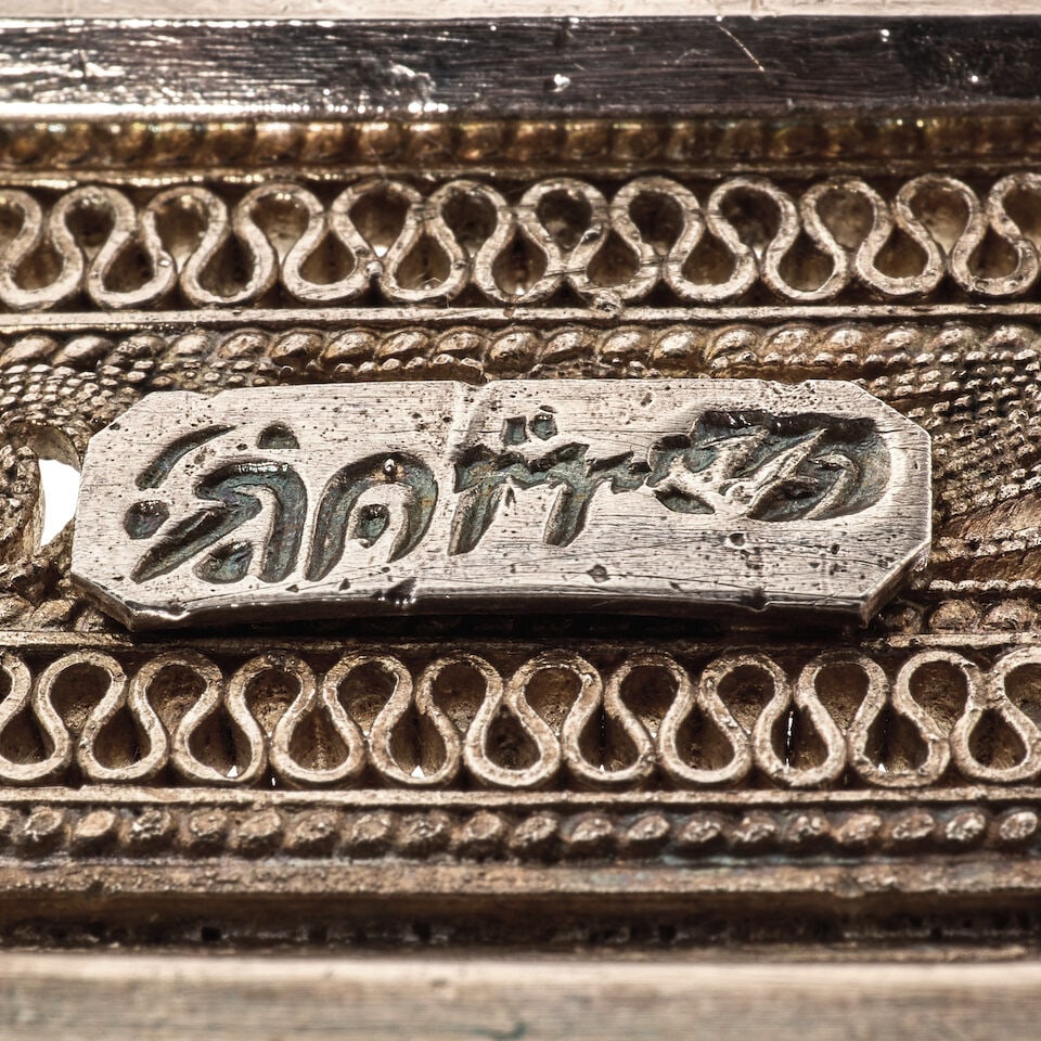 A Middle Eastern silver filigree tray and tea glass set tray with applied Arabic script mark (14) - 2