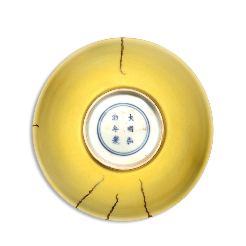 A YELLOW-GLAZED BOWL Hongzhi six-character mark and of the period - 2