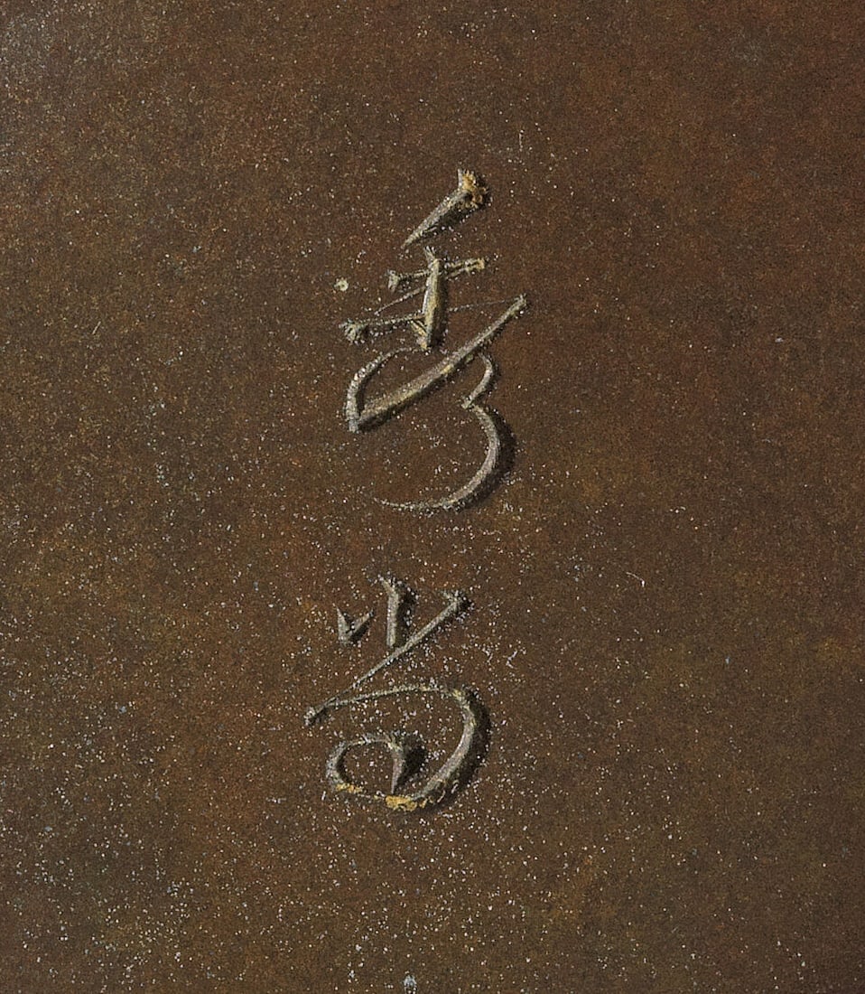 A PAIR OF BRONZE VASES AND A SINGLE BRONZE VASE Meiji period (3) - 2