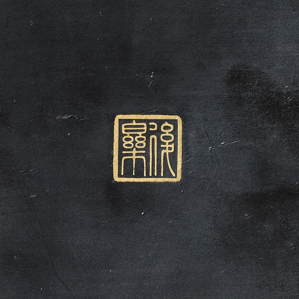 TWO METAL MOUNTED WOOD BOXES, A METAL BOX, TWO TSUBA AND A SHAKUDO BRACELET Meiji period (9) - 2