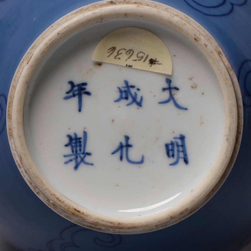 A BLUE-GROUND BLUE-PAINTED VASE Chenghua mark, Kangxi period (box) - 2