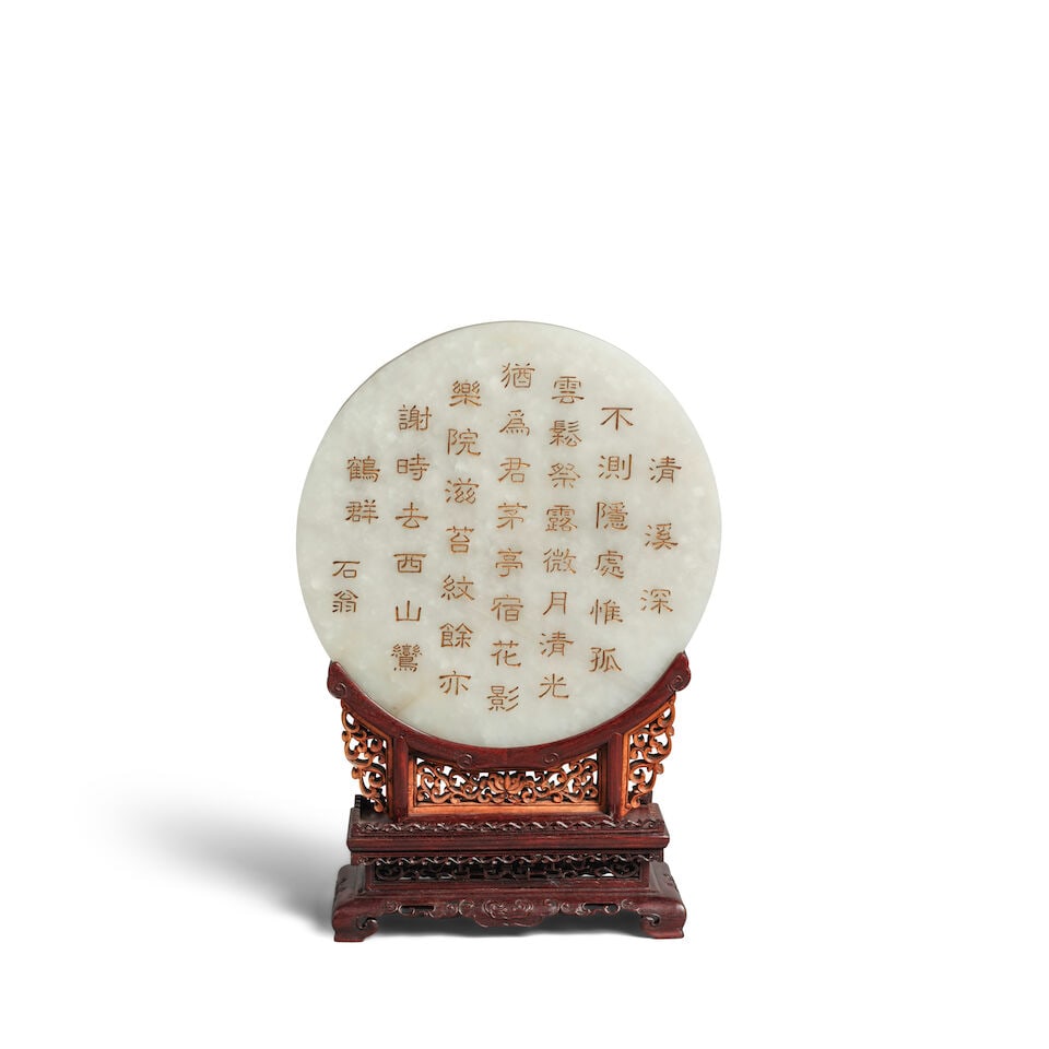 AN INSCRIBED WHITE JADE 'LANDSCAPE' TABLESCREEN 20th century (wood stand) - 2