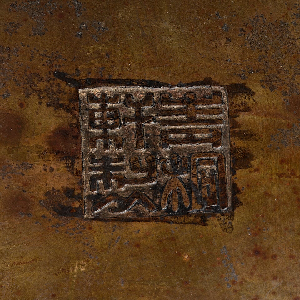 A MASSIVE BRONZE CENSER AND COVER 18th/19th century - 2