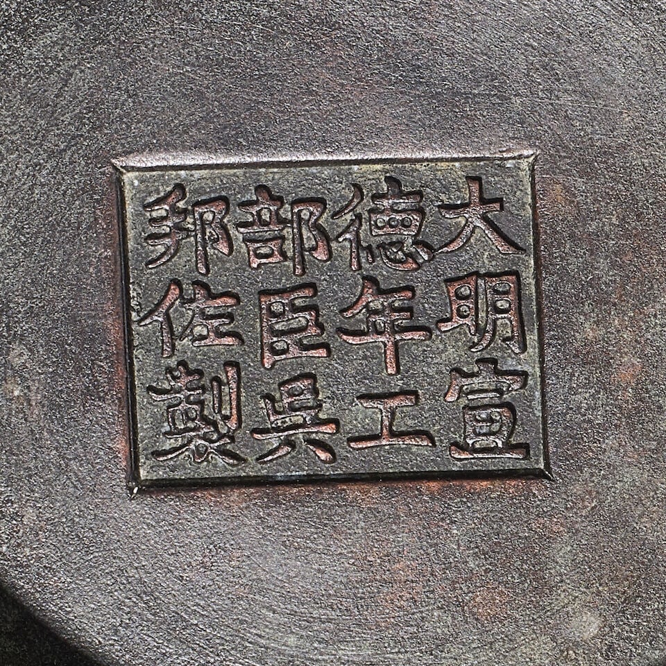 A BRONZE BOMBÉ-FORM CENSER Xuande mark, Qing dynasty (wood stand) - 2