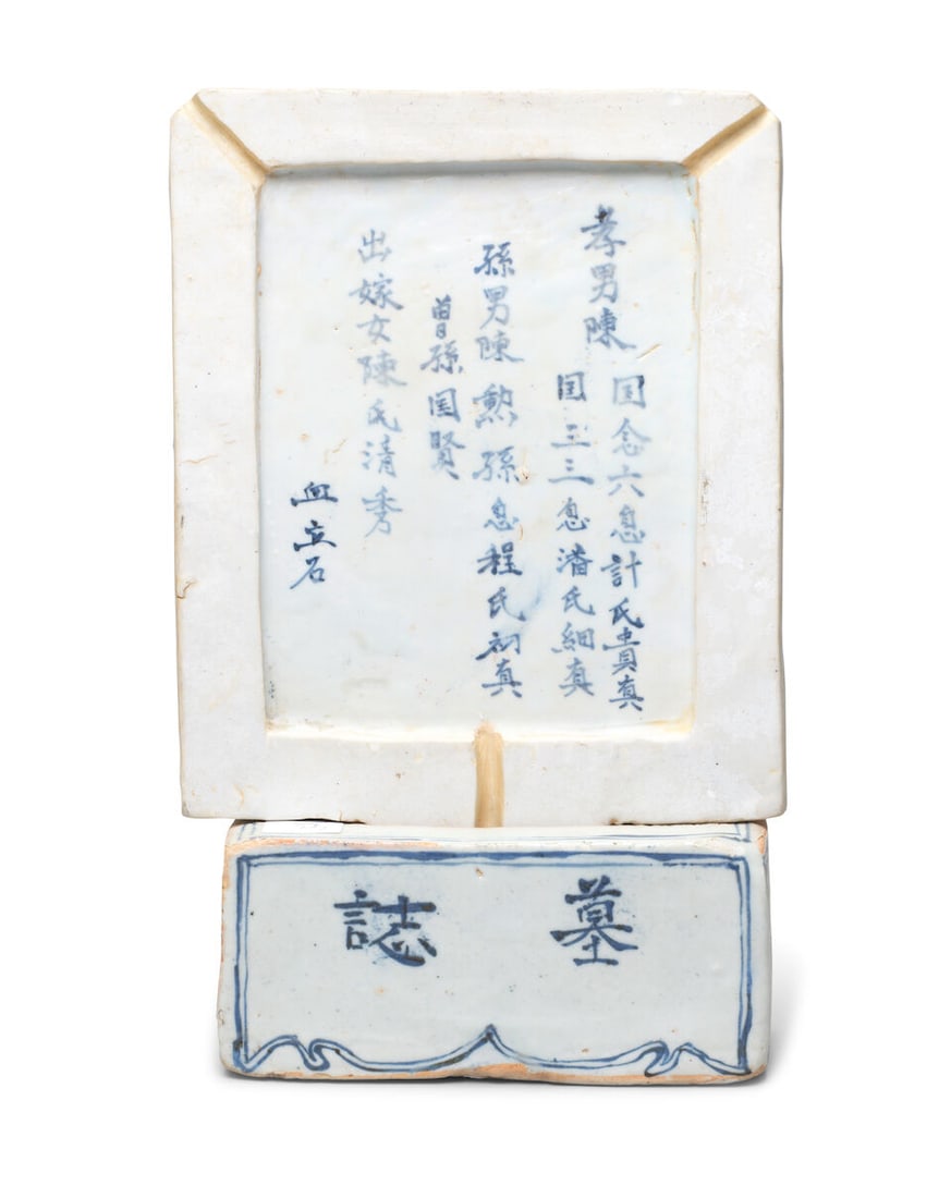 A BLUE AND WHITE DOCUMENTARY INSCRIBED TOMB TABLET AND STAND Dated by inscription to the 36th ye... - 2