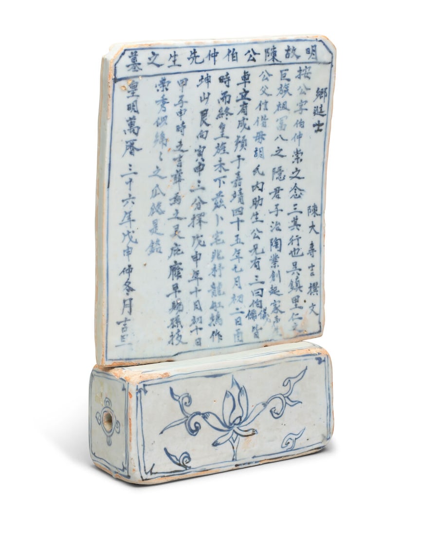 A BLUE AND WHITE DOCUMENTARY INSCRIBED TOMB TABLET AND STAND Dated by inscription to the 36th ye... - 3