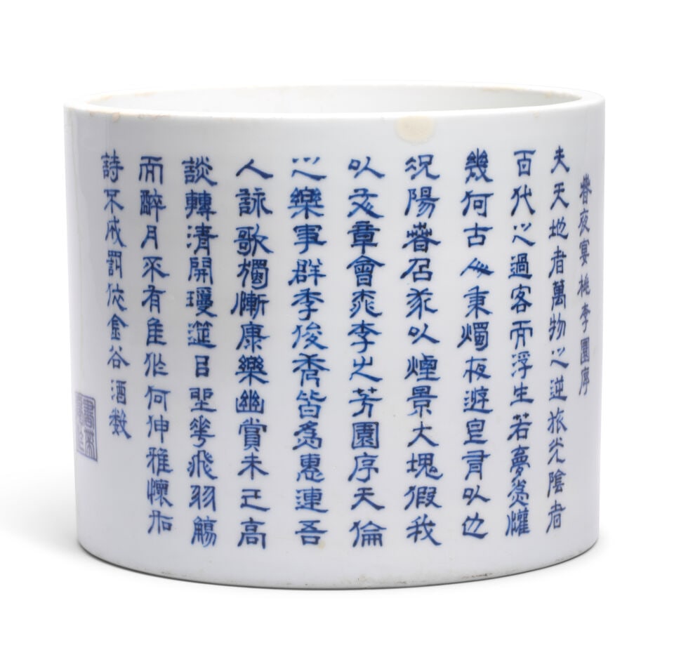 A BLUE AND WHITE 'SPRING EVENING BANQUET' BRUSHPOT, BITONG Kangxi - 4
