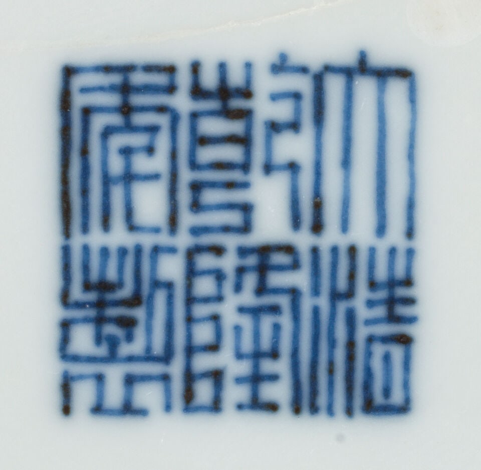 A YELLOW-GROUND GREEN-ENAMELLED 'DRAGON' SAUCER-DISH Qianlong seal mark and of the period - 2