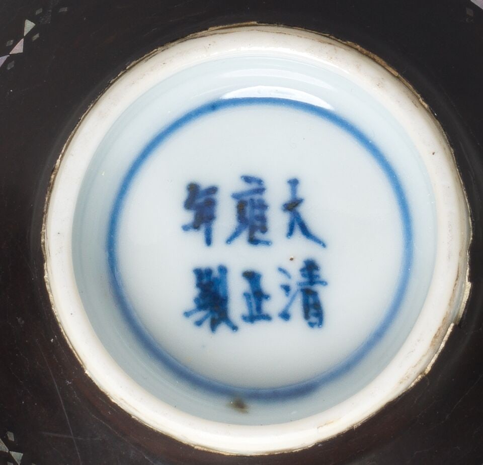 A MOTHER-OF-PEARL-INLAID BLACK-LACQUERED PORCELAIN BOWL Yongzheng six-character mark and of the ... - 3
