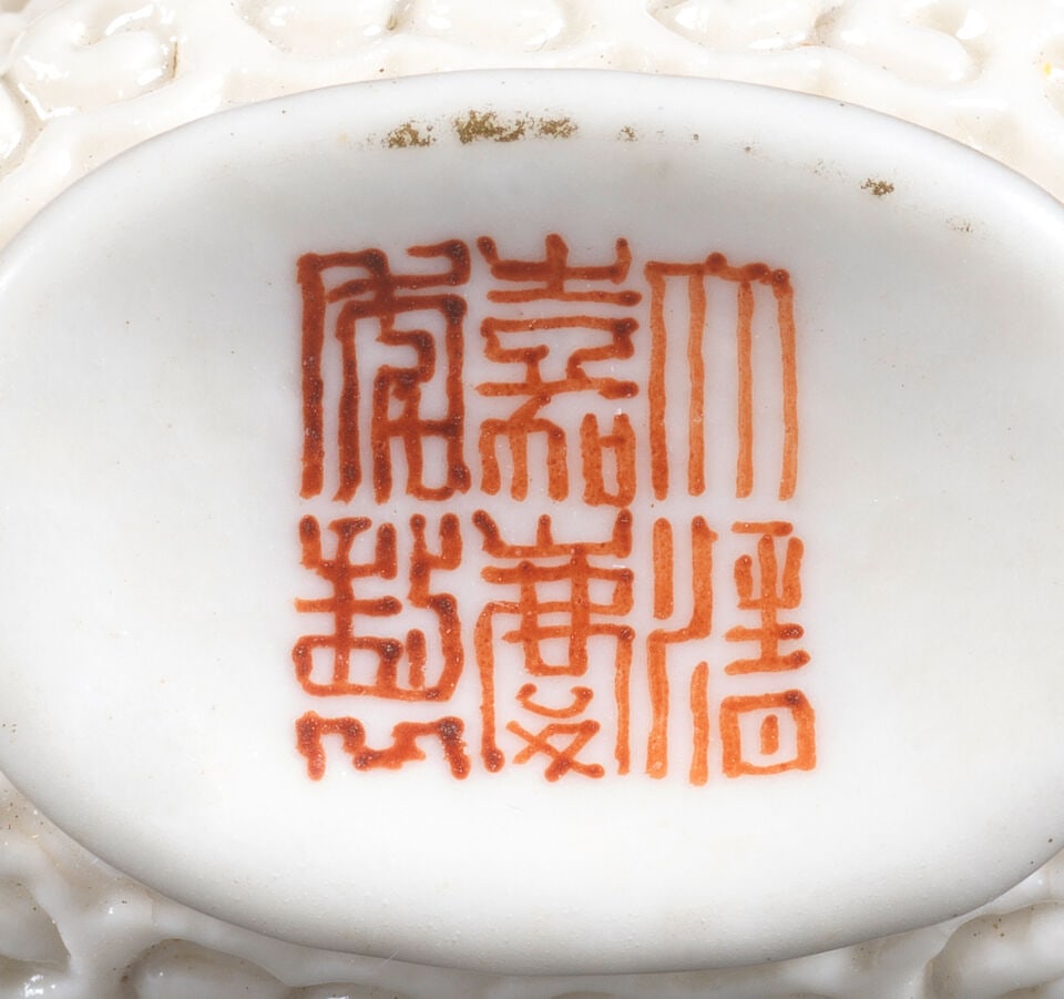 A WHITE-GLAZED RETICULATED 'BUDDHIST LIONS' SNUFF BOTTLE AND STOPPER Jiaqing seal mark and of th... - 2