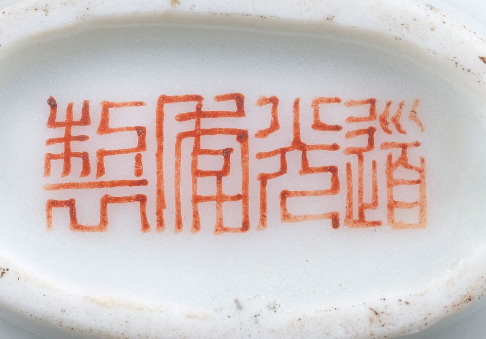 AN IRON-RED 'DRAGON AND PEARL' SNUFF BOTTLE Daoguang seal mark and of the period (2) - 2