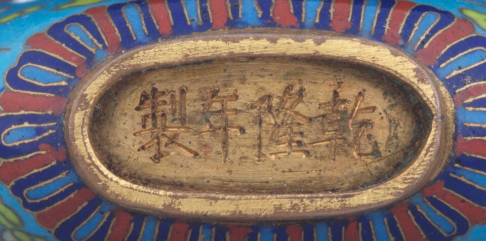 A CLOISONNÉ ENAMEL 'BATS' SNUFF BOTTLE AND STOPPER Qianlong four-character mark and of the ... - 2