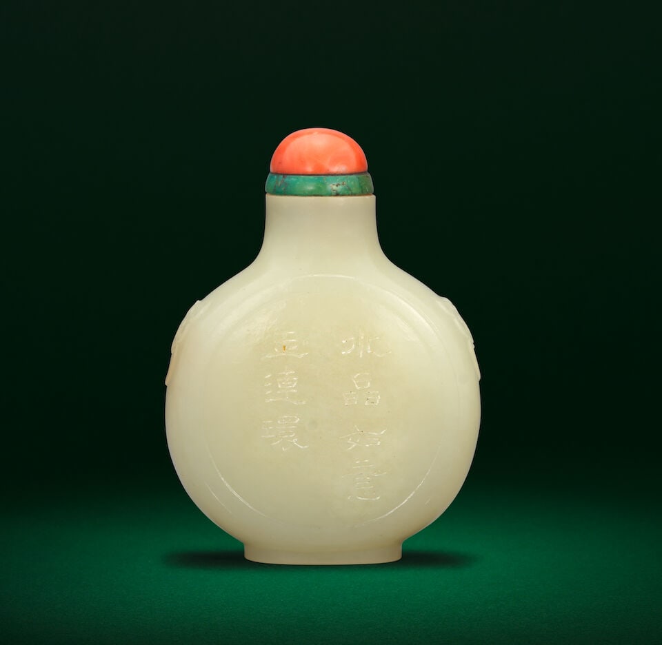 AN INSCRIBED YELLOW JADE 'BAMBOO' SNUFF BOTTLE 18th/19th century (2) - 2