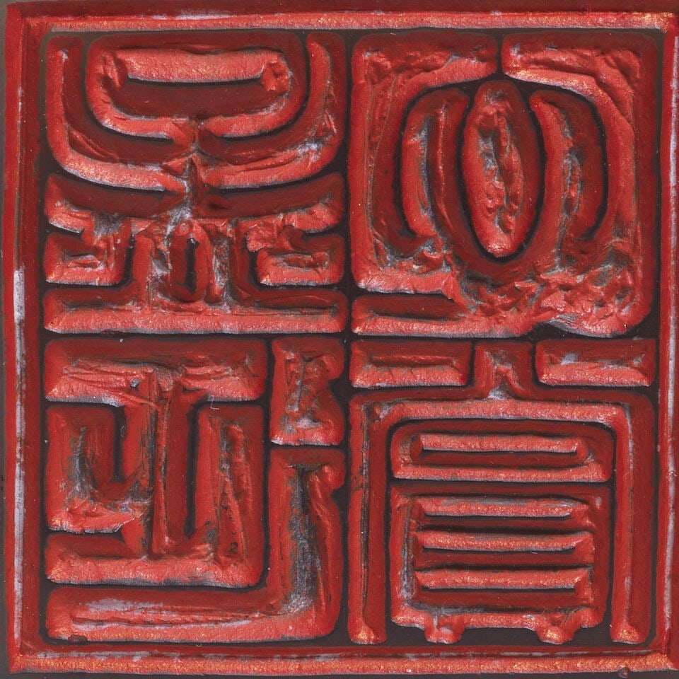 A SOAPSTONE 'SAMPAN BELOW CLIFFS' SEAL 19th century - 2