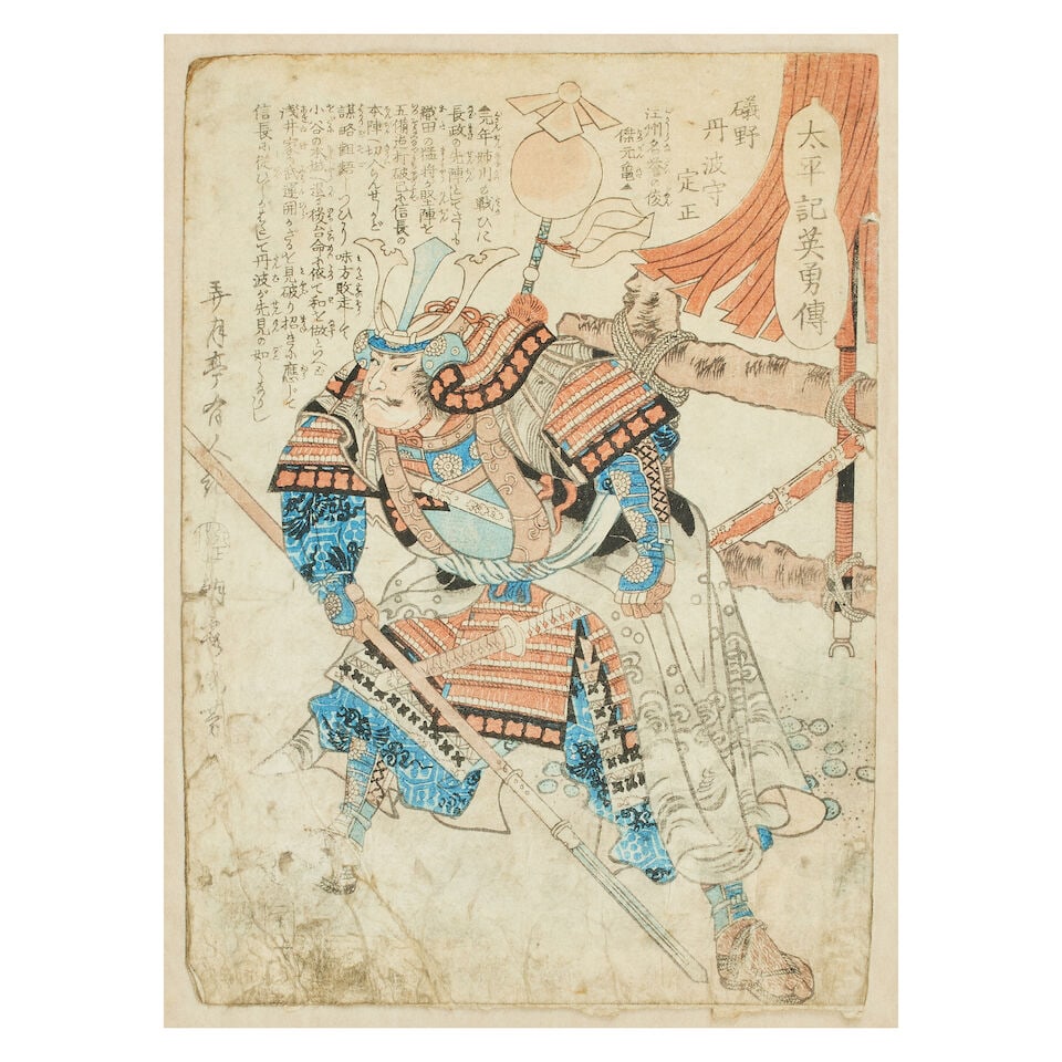 UKIYO-E SCHOOL AND OTHERS Edo period (1615-1868) to Showa era (1926-1989), 19th to 20th century - 8
