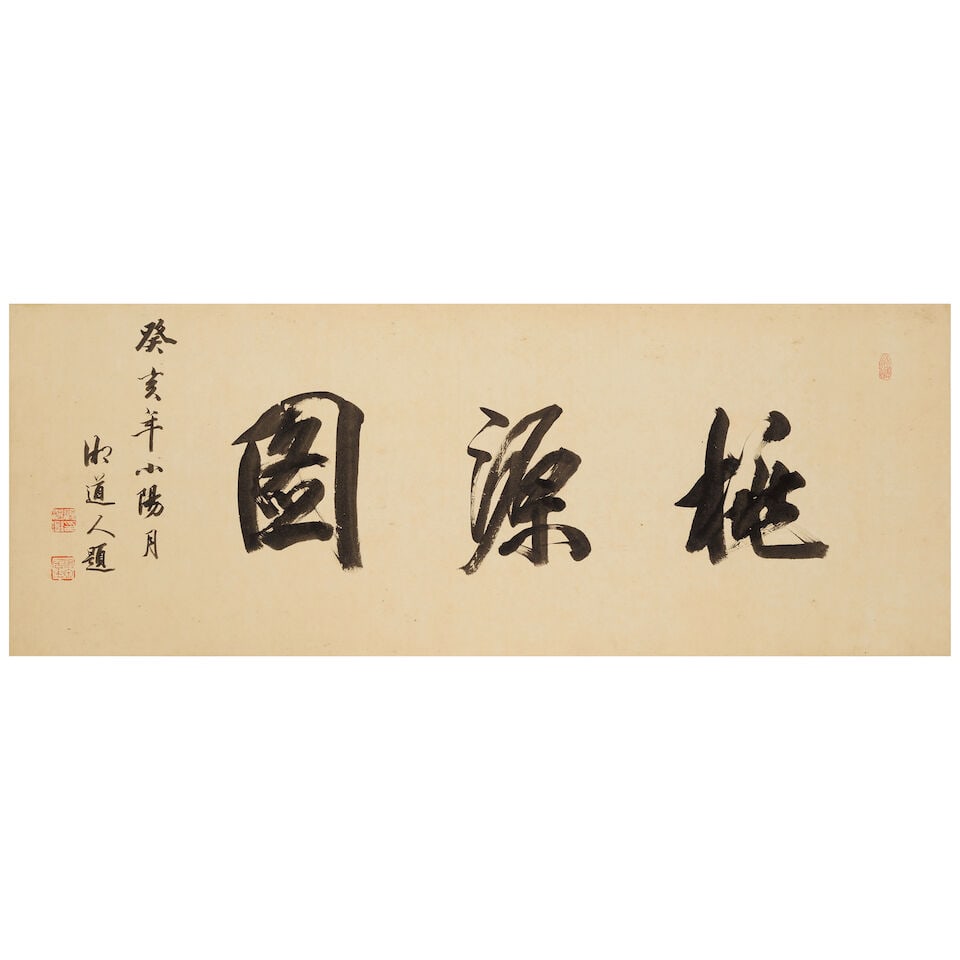 ANONYMOUS (18TH/19TH CENTURY) Peach Blossom Spring - 2