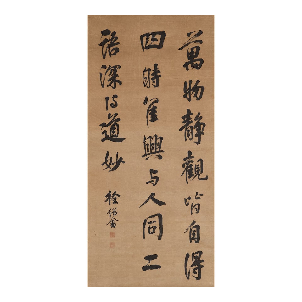 ATTRIBUTED TO ZHENG XIE (1693-1766)/XU JIYU (1795-1873) Two Calligraphic Works (2) - 3