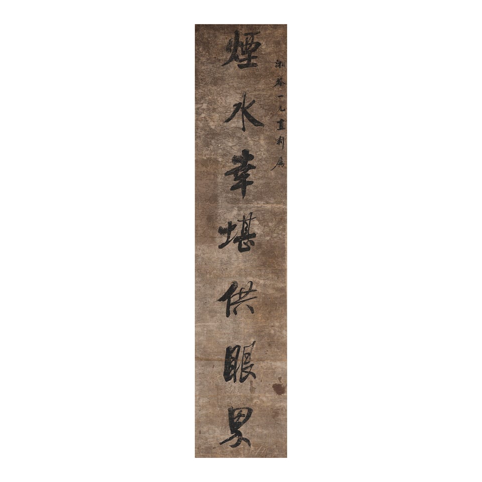 ZUO ZONGTANG (1812-1885)/MENG XIANGSHENG Two Couplets in Running Script (4) - 2