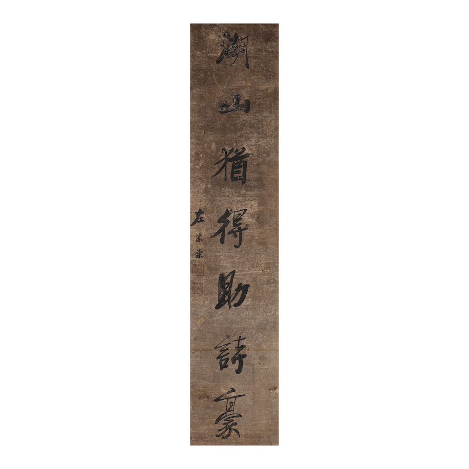 ZUO ZONGTANG (1812-1885)/MENG XIANGSHENG Two Couplets in Running Script (4) - 3
