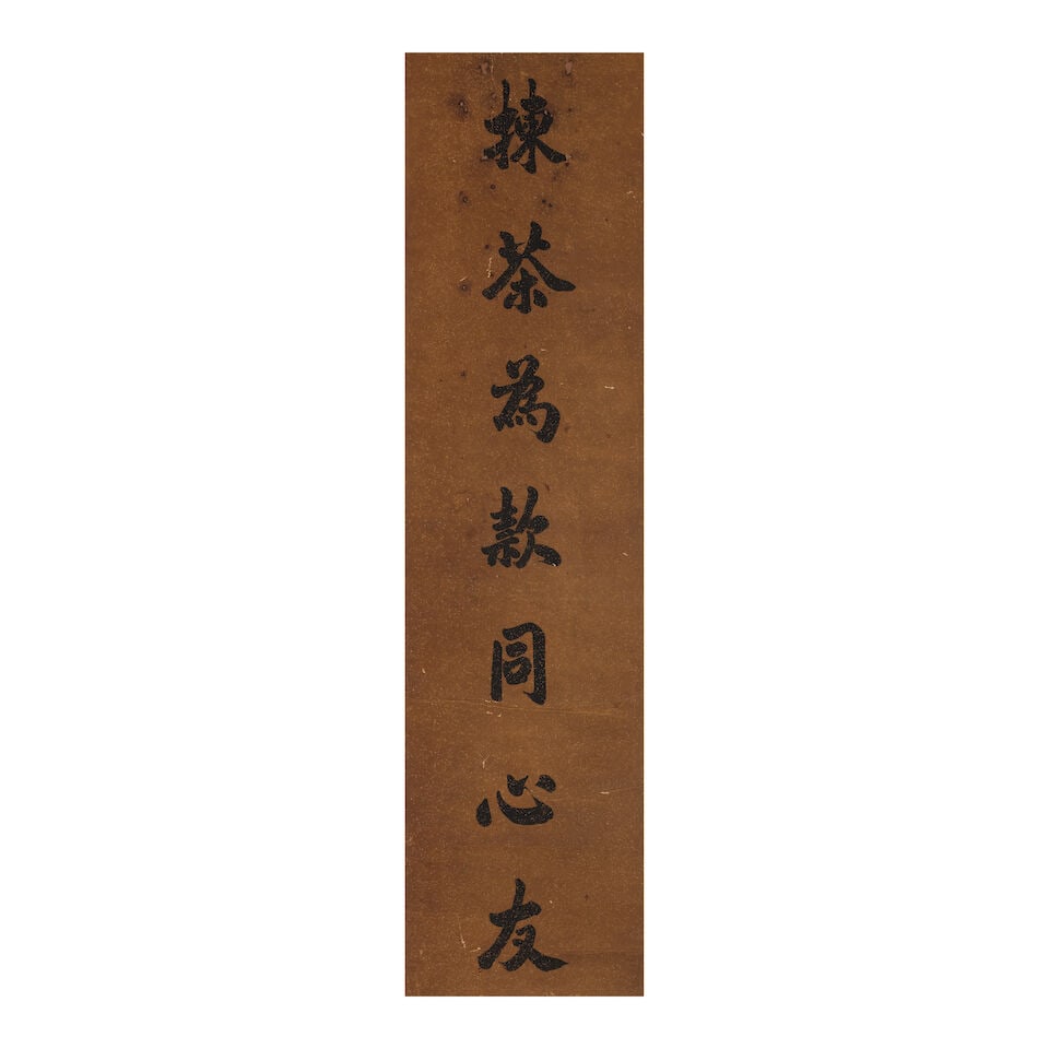 ZUO ZONGTANG (1812-1885)/MENG XIANGSHENG Two Couplets in Running Script (4) - 4