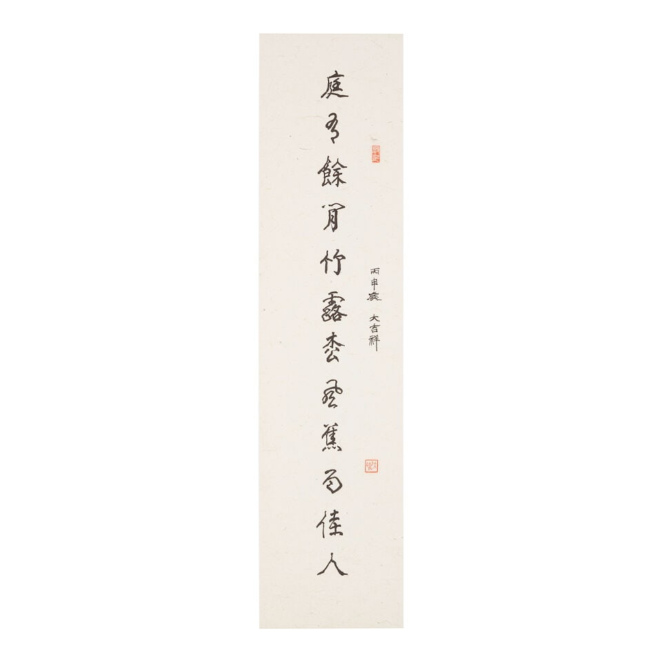 CHEN PEIQIU (1923-2020) Calligraphy Couplet - 2