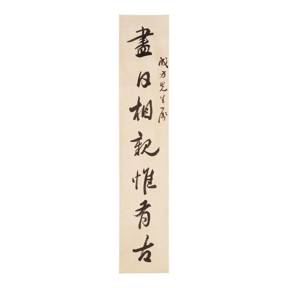 LIU YAZI (1887-1958) Calligraphy Couplet in Running Script - 4