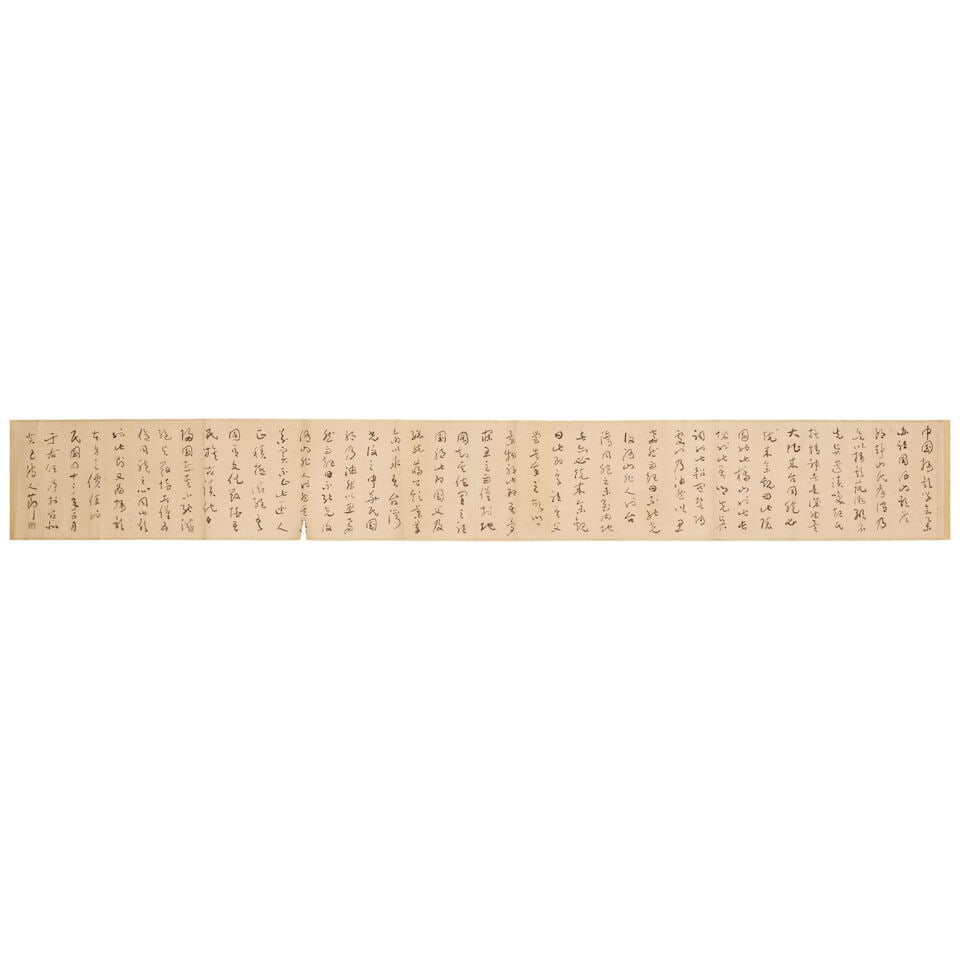 YU YOUREN (1878-1964) Calligraphy in Grass Script, 1953: YU YOUREN (1878-1964) Calligraphy in Grass Script, 1953 Handscroll, ink on paper, dated the forty-second year of Republic Period, signed Yu Youren, with one artist's seal. 13 1/8 x 101in (33.3 x 256.5