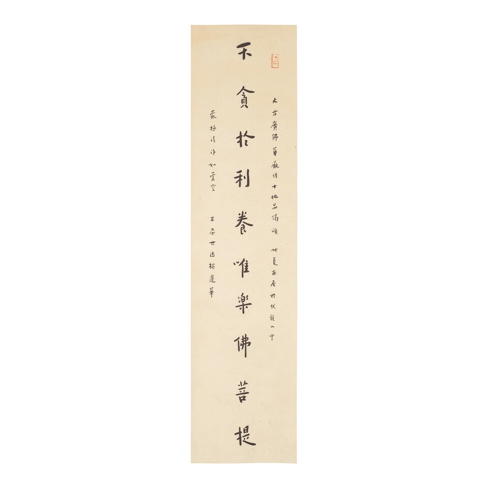 HONG YI (1880-1942) Calligraphy Couplet, 1932 - 2