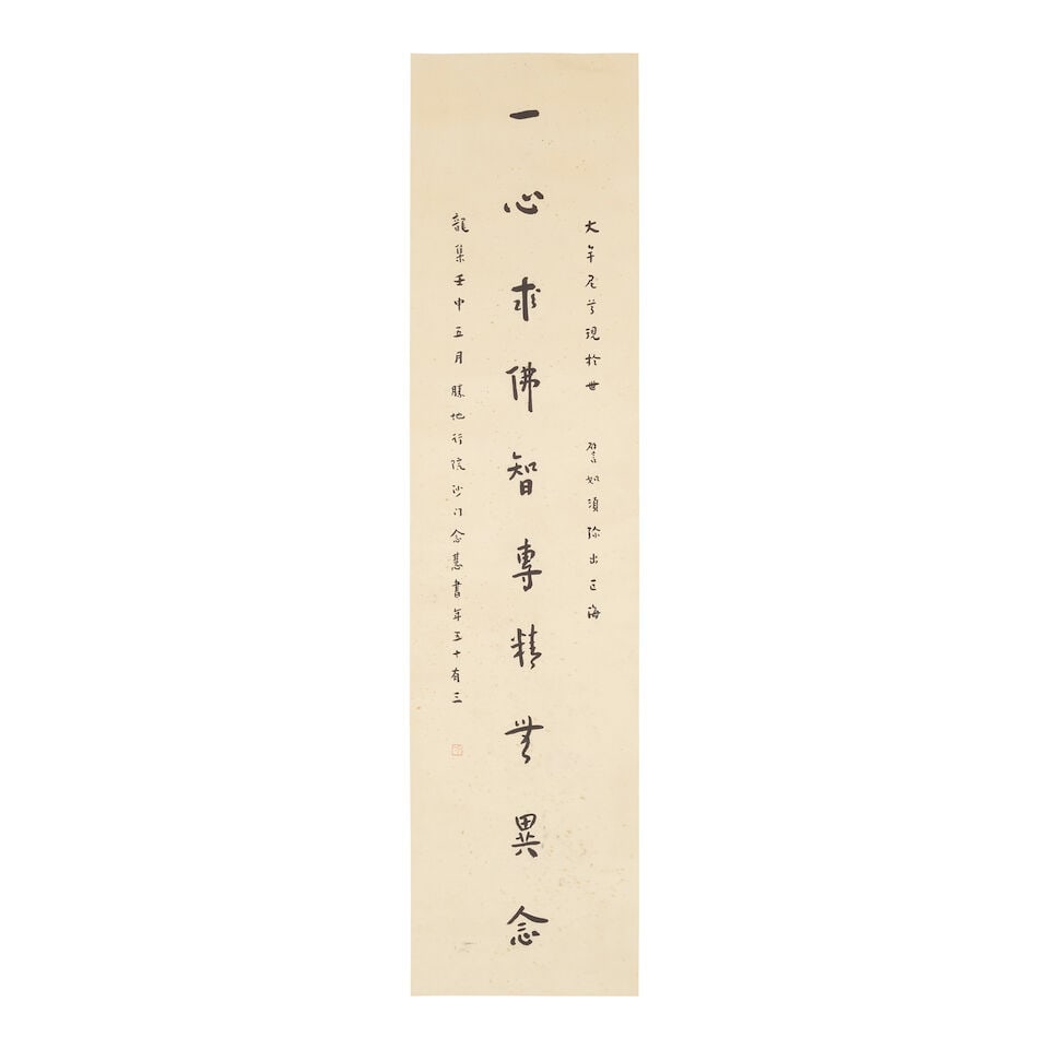 HONG YI (1880-1942) Calligraphy Couplet, 1932 - 3