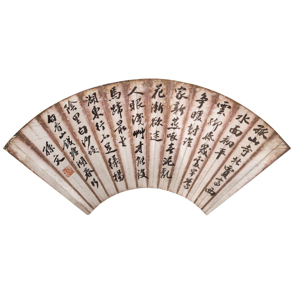 SUN WEN (Dr. SUN YAT-SEN 1866-1925) AND JIANG DONGXIU (1890-1975) Two Calligraphy Fans - 2