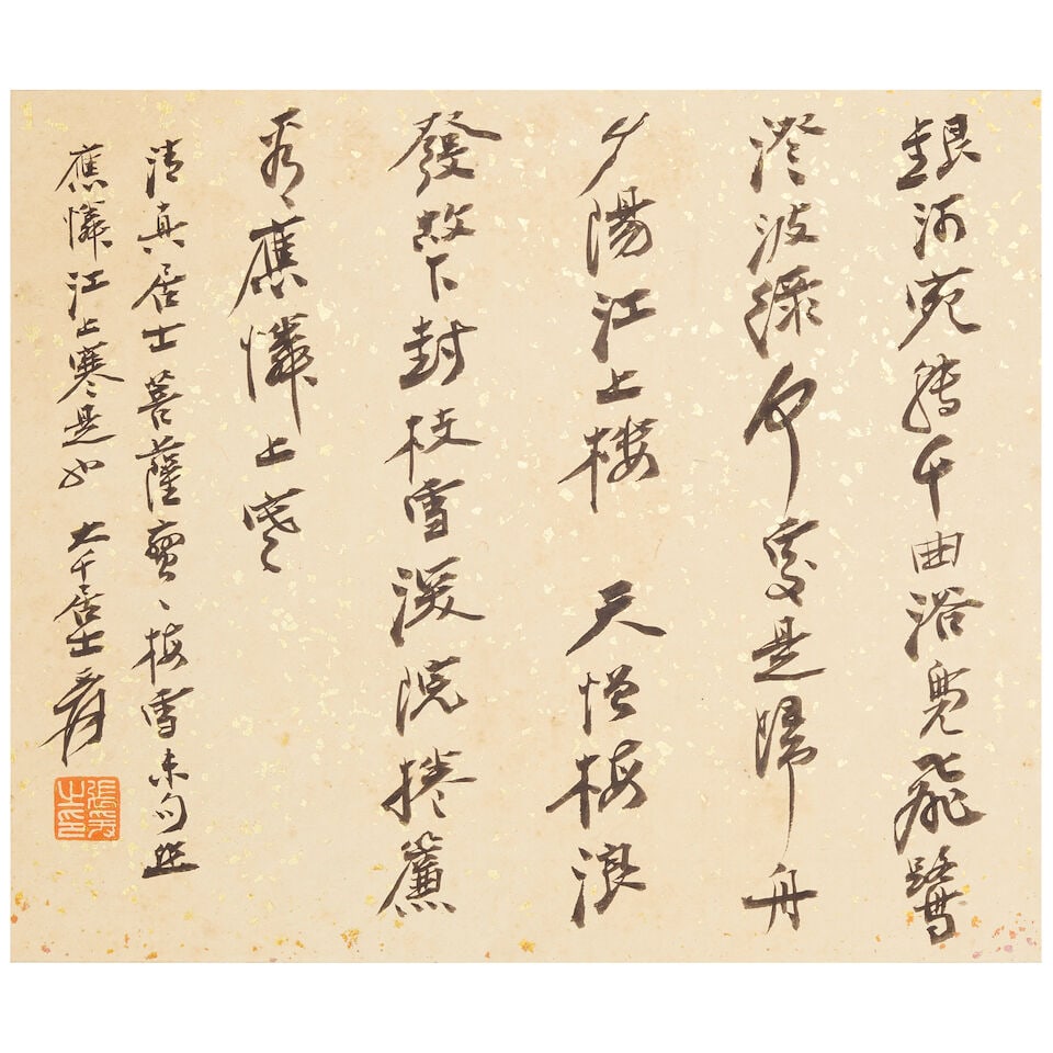 ZHANG DAQIAN (1899-1983) Shrimp and Clams, Calligraphy in Running Script (2) - 2