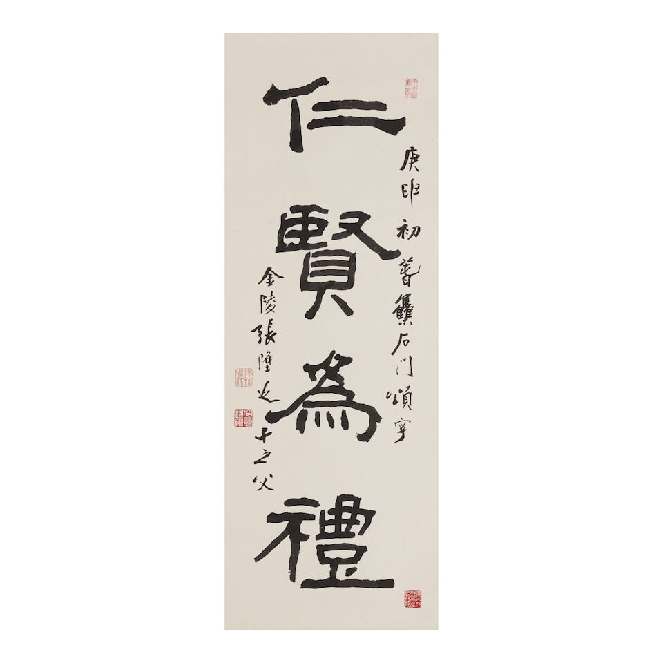 CHANG LONG-YIEN (ZHANG LONGYAN, 1909-2009)/CHEN YUNCHENG (1906-2009)/WANG JINFU (B.1951) Seven C... - 2