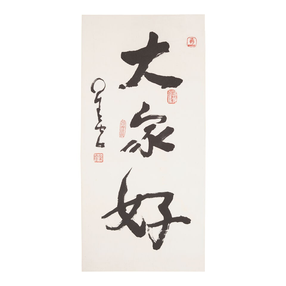 MONK XINGYUN (1927-2023) Three Calligraphy in Running Script - 2