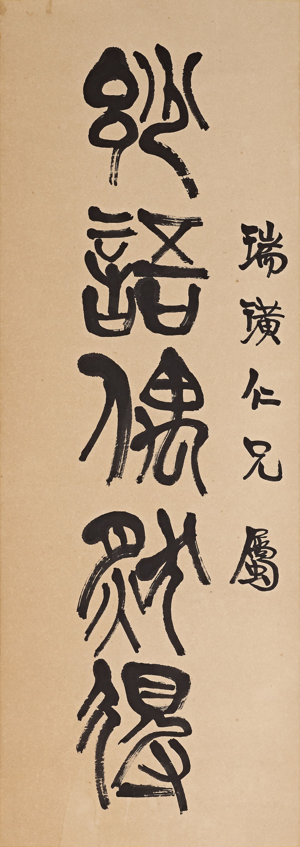 ZHOU SHANPEI (1875-1958) Calligraphy Couple in Seal Script - 2