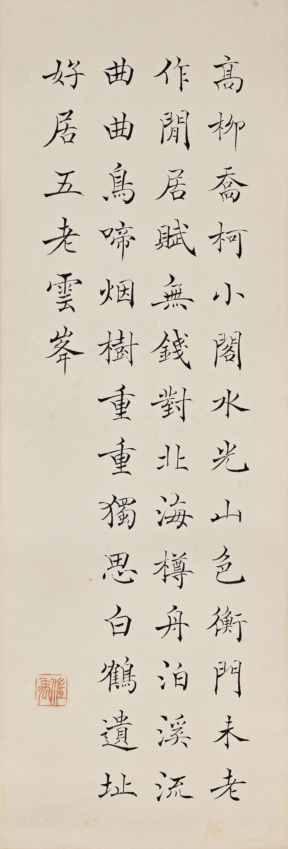 JIANG DIANYANG (20TH CENTURY) Poem in Running Script - 3