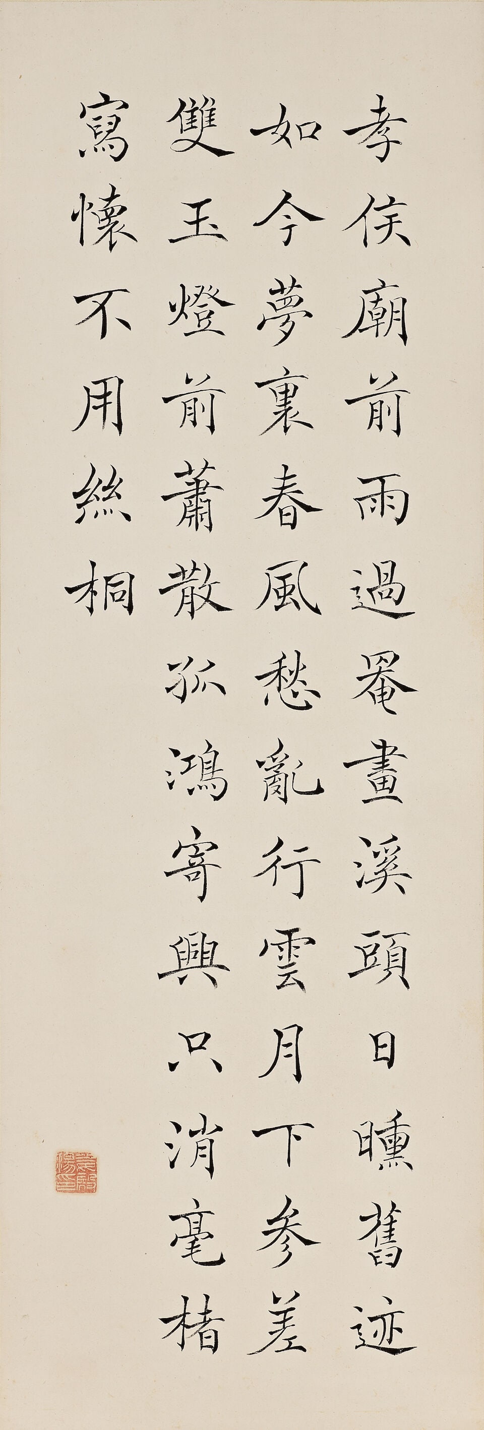JIANG DIANYANG (20TH CENTURY) Poem in Running Script - 4
