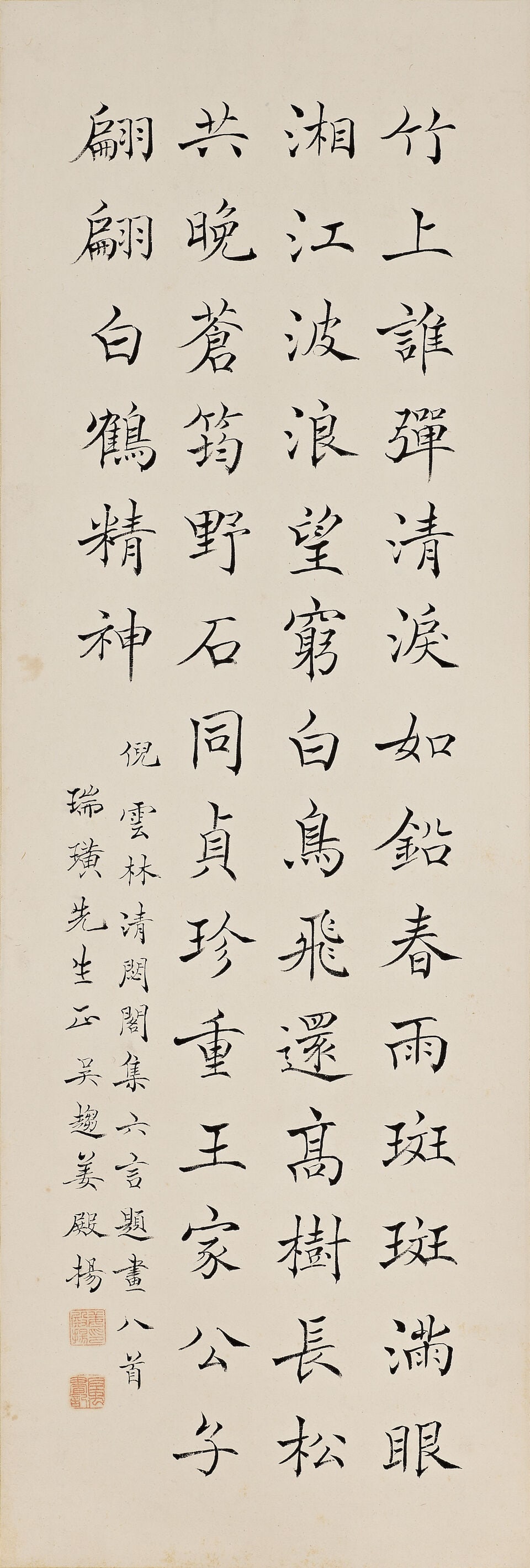 JIANG DIANYANG (20TH CENTURY) Poem in Running Script - 5