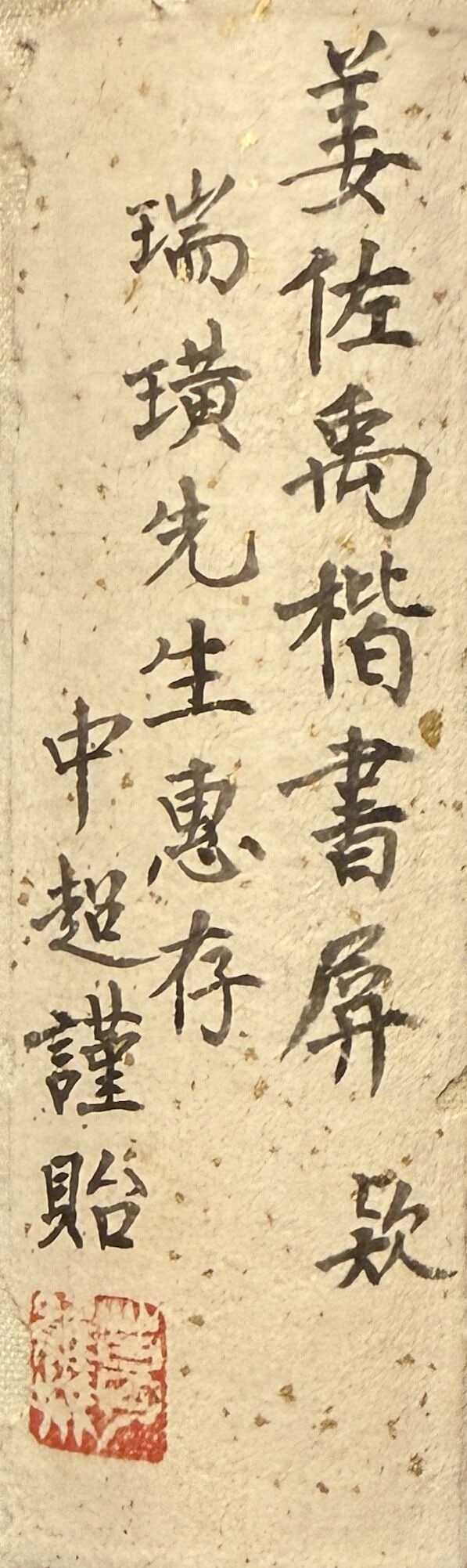 JIANG DIANYANG (20TH CENTURY) Poem in Running Script - 6