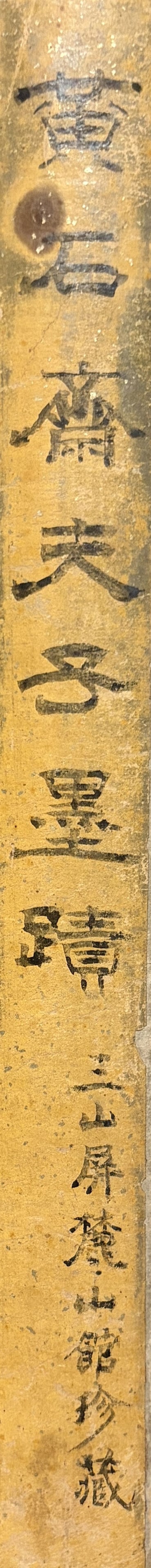 ATTRIBUTED TO HUANG DAOZHOU (1585-1646) Calligraphy in Running Script - 2
