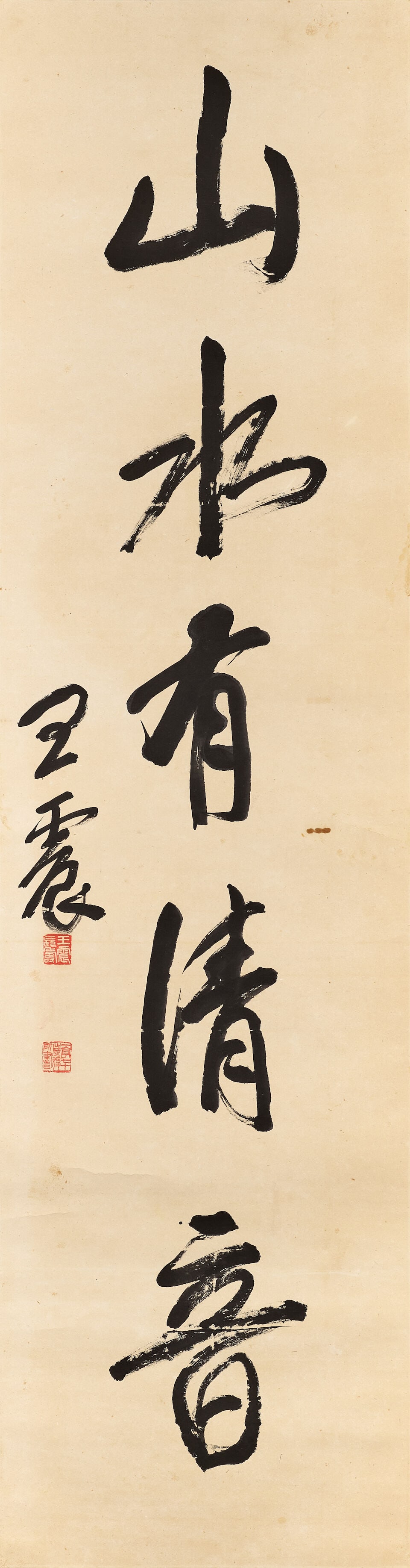 WANG ZHEN (1867-1938) Calligraphy Couplet in Running Script - 3