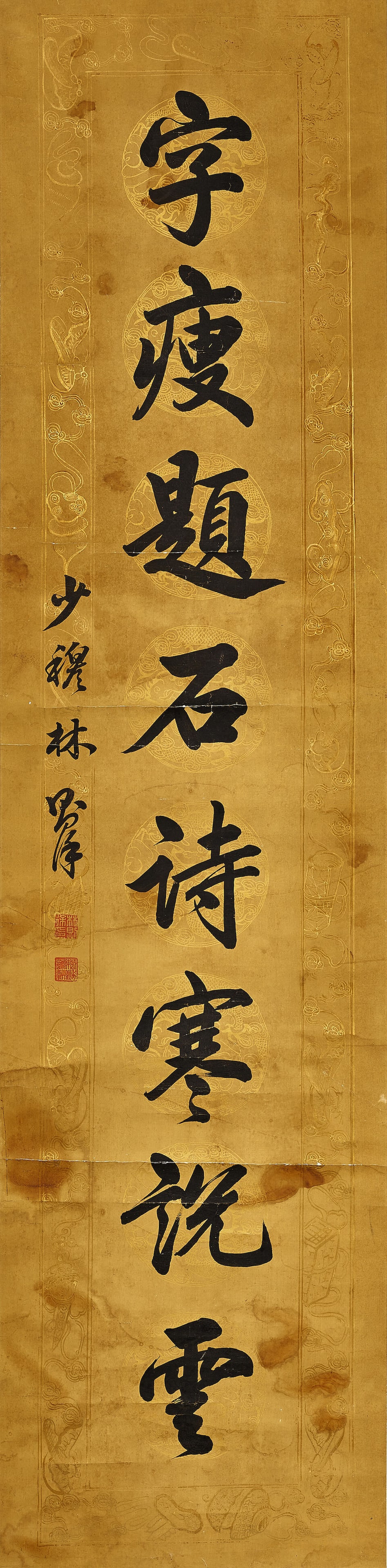 LIN ZEXU (1785-1850) Calligraphy Couplet in Running Script - 3