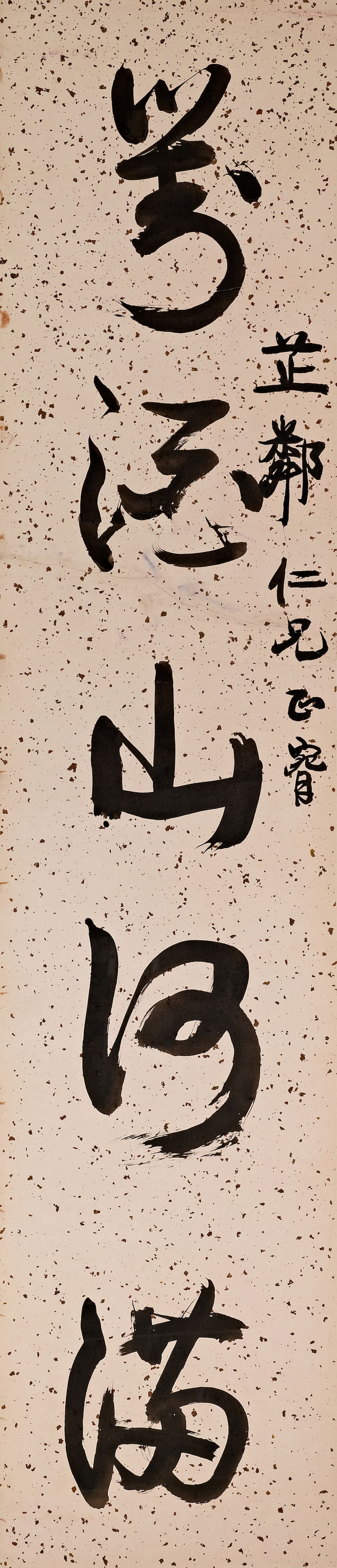 KANG YOUWEI (1858-1927) Calligraphy Couplet in Running Script - 2