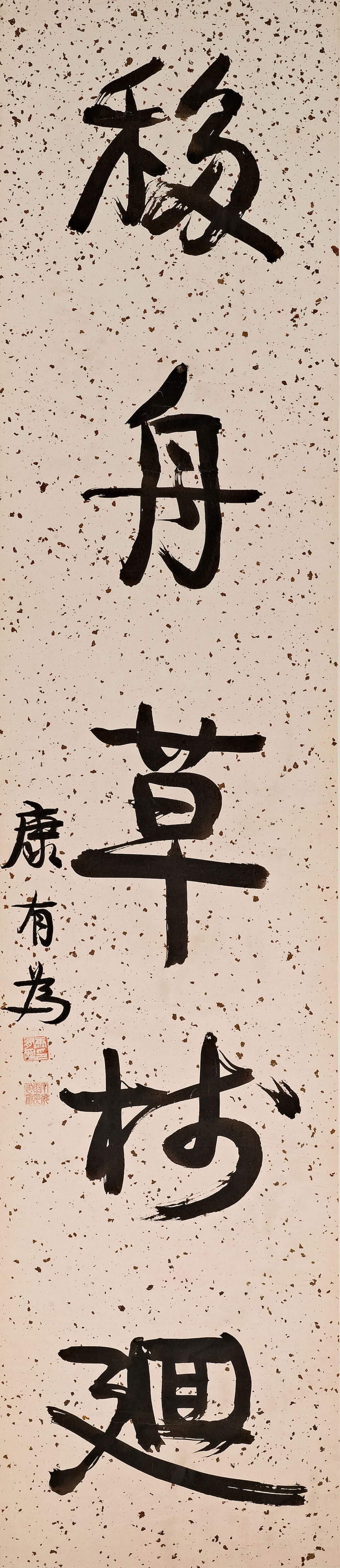 KANG YOUWEI (1858-1927) Calligraphy Couplet in Running Script - 3
