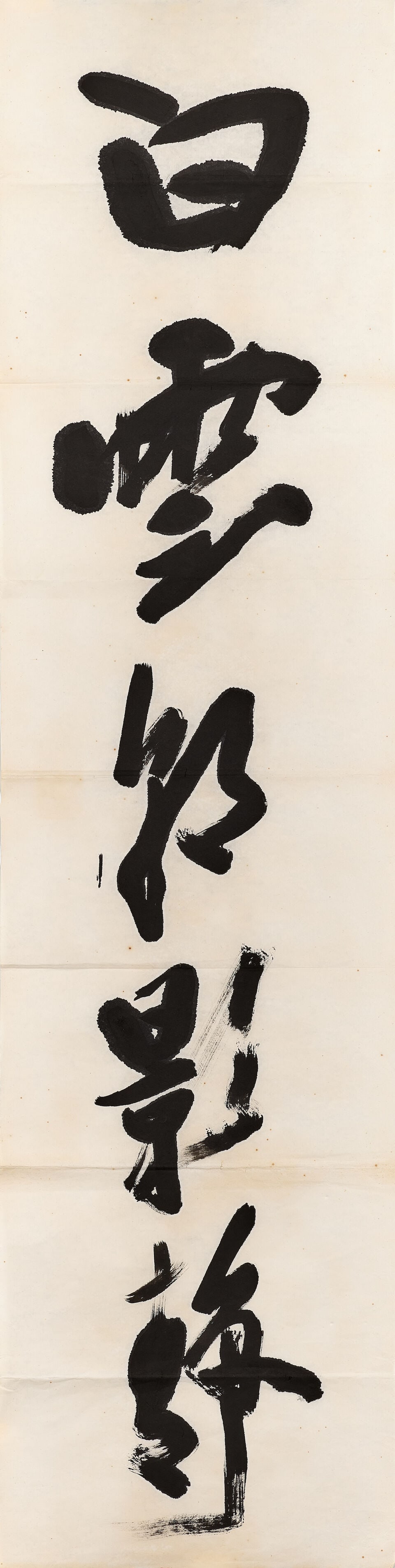 YANG SHANSHEN (1913-2004) Calligraphy Couplet in Running Script, 2002 - 2