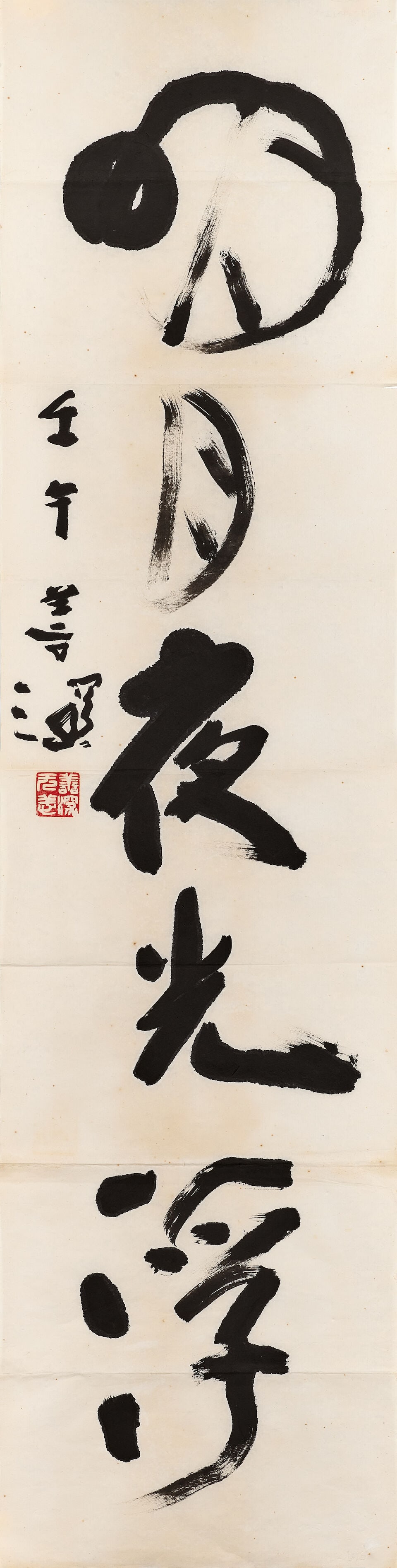 YANG SHANSHEN (1913-2004) Calligraphy Couplet in Running Script, 2002 - 3