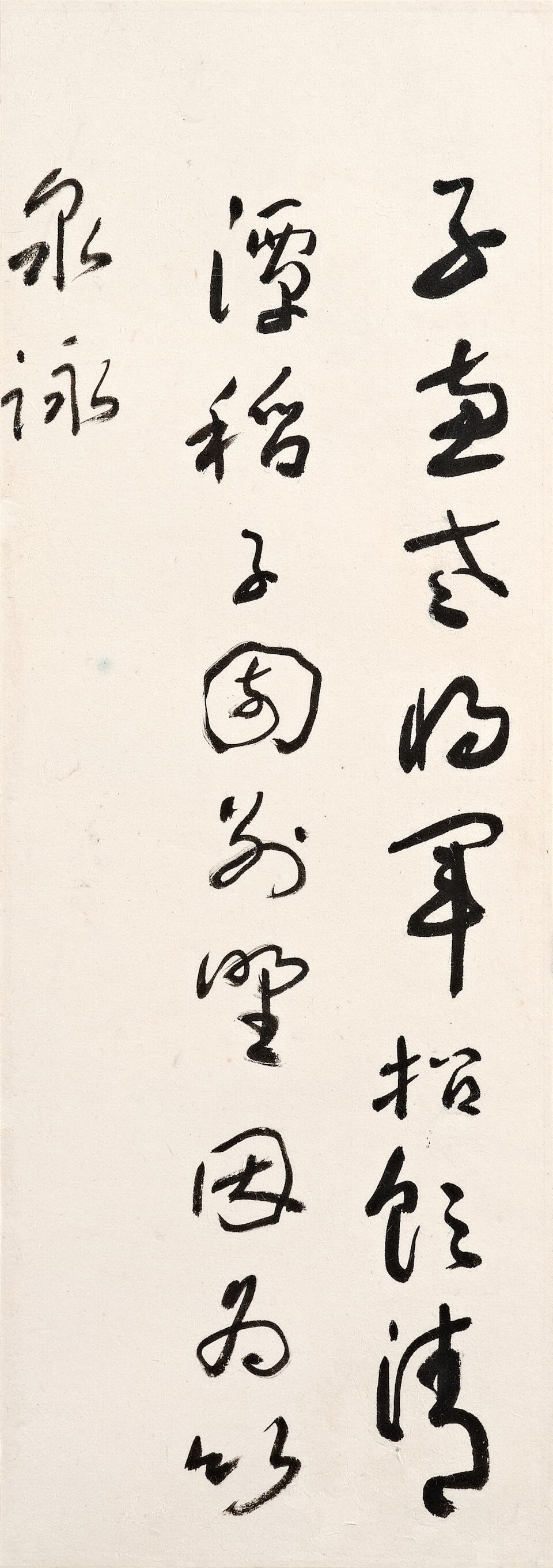 YU YOUREN (1879-1964) Calligraphy in Cursive Script - 2