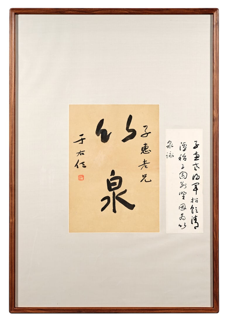 YU YOUREN (1879-1964) Calligraphy in Cursive Script - 3