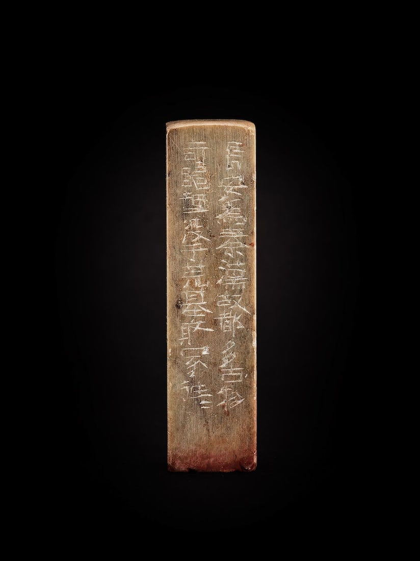 AN INSCRIBED SOAPSTONE BY YANG SHANSHEN (1913-2004) - 2