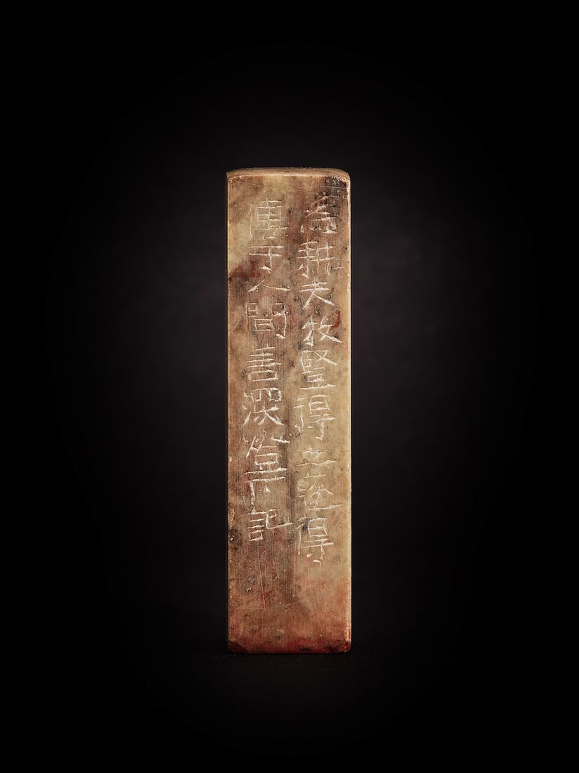 AN INSCRIBED SOAPSTONE BY YANG SHANSHEN (1913-2004) - 4